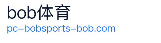 bob体育 Logo